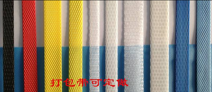 塑鋼打包帶廠家